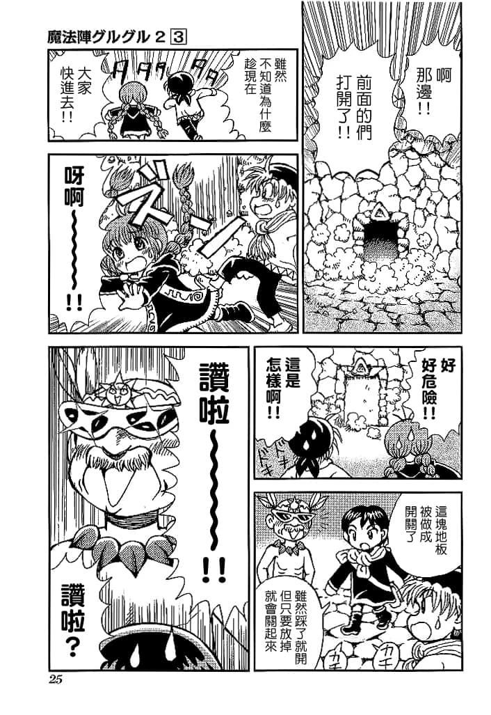 第3卷26