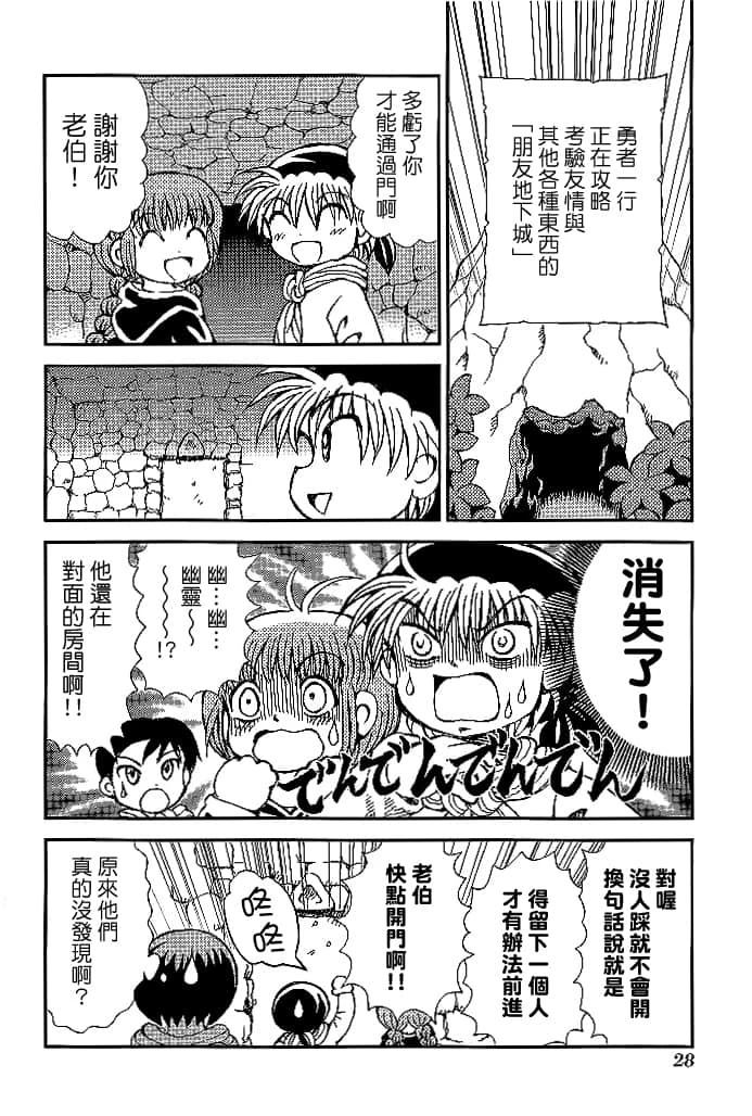 第3卷29