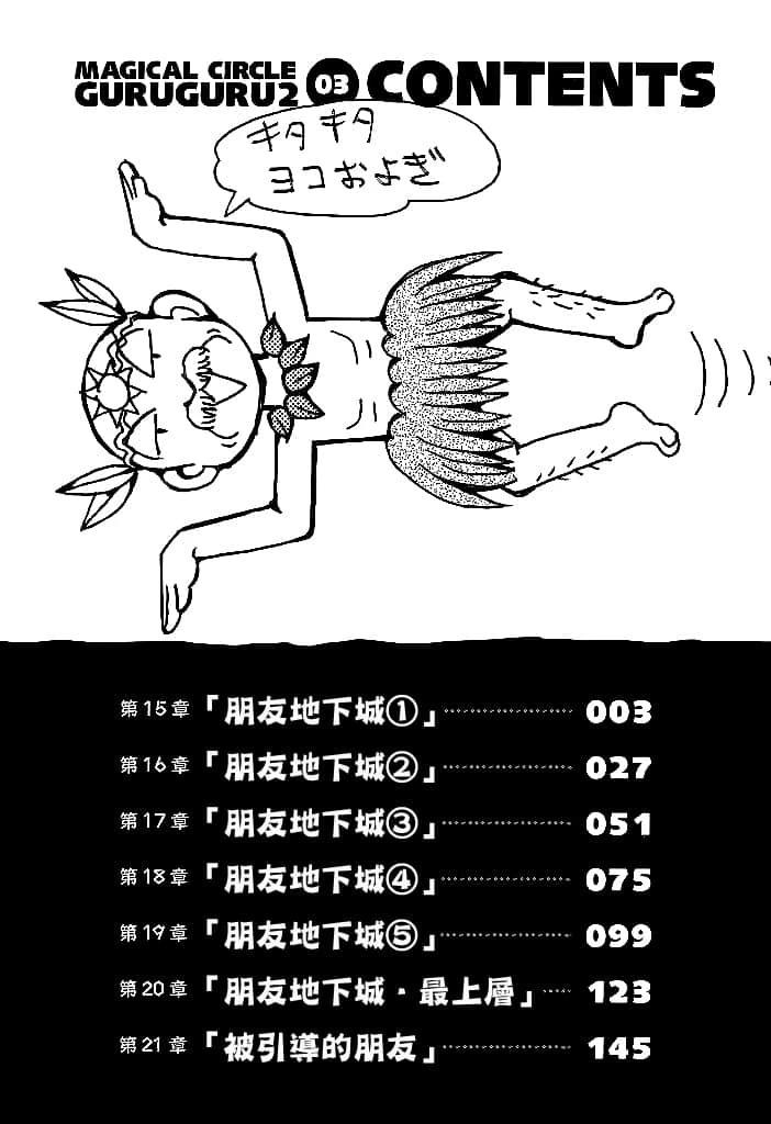 第3卷3