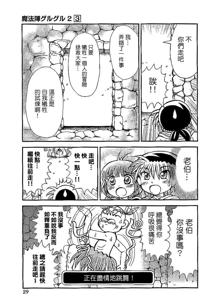 第3卷30