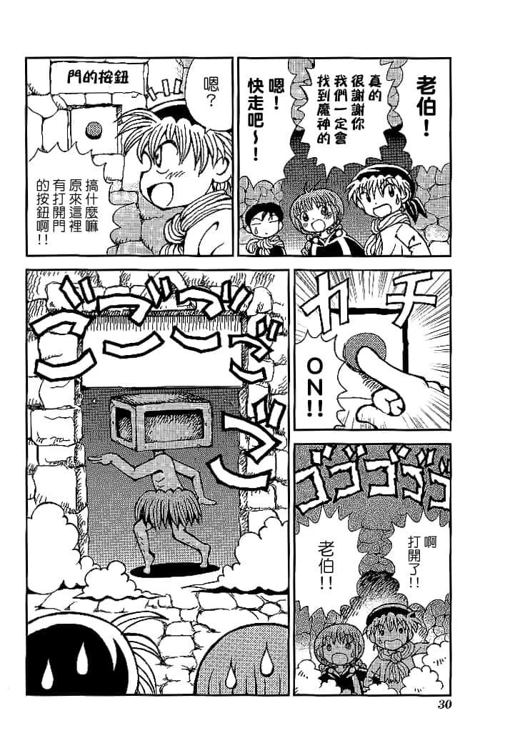 第3卷31