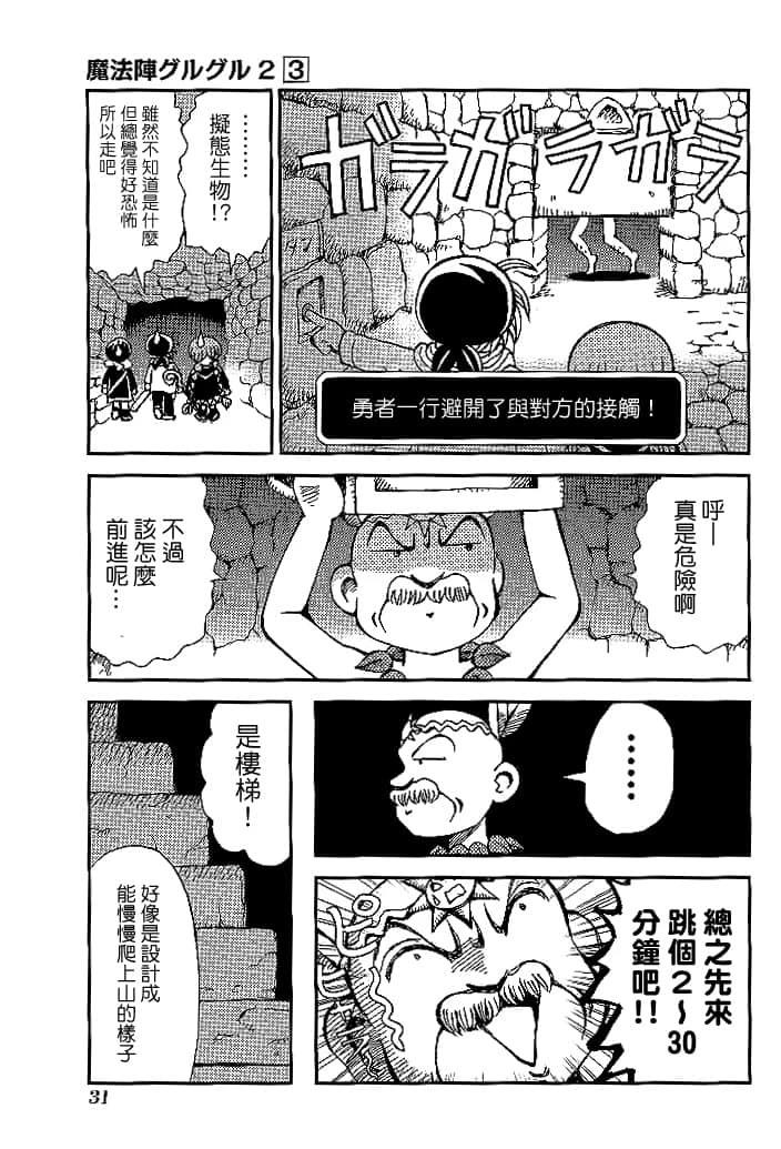 第3卷32