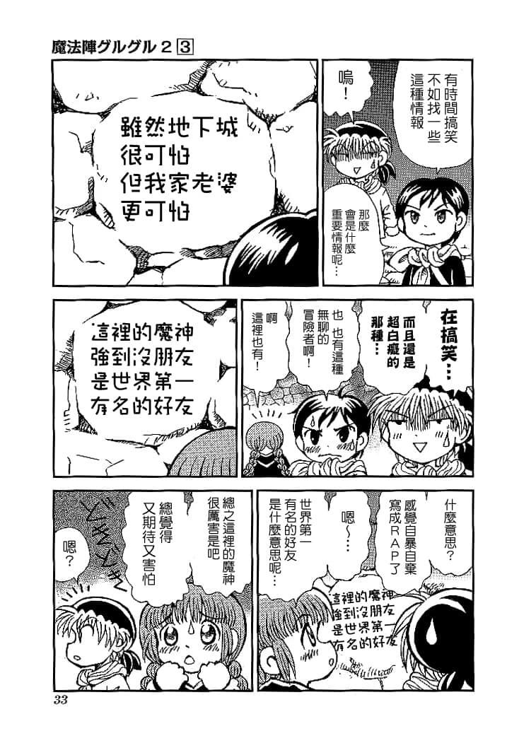 第3卷34