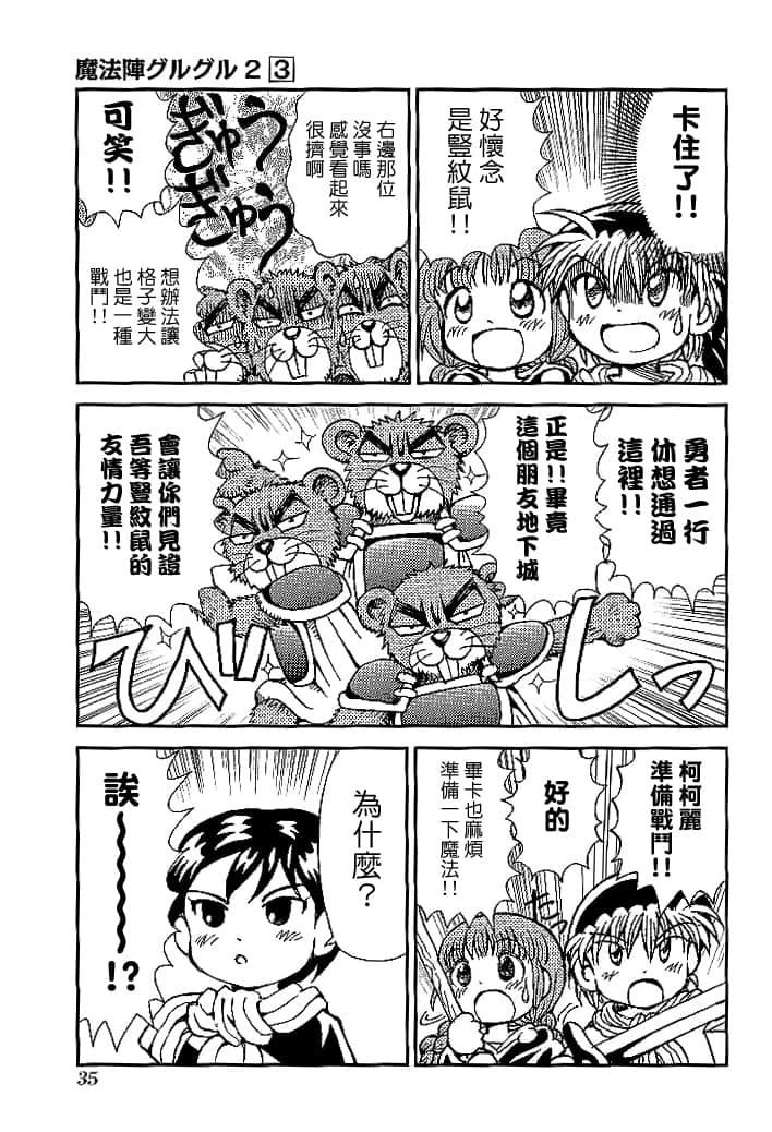 第3卷36