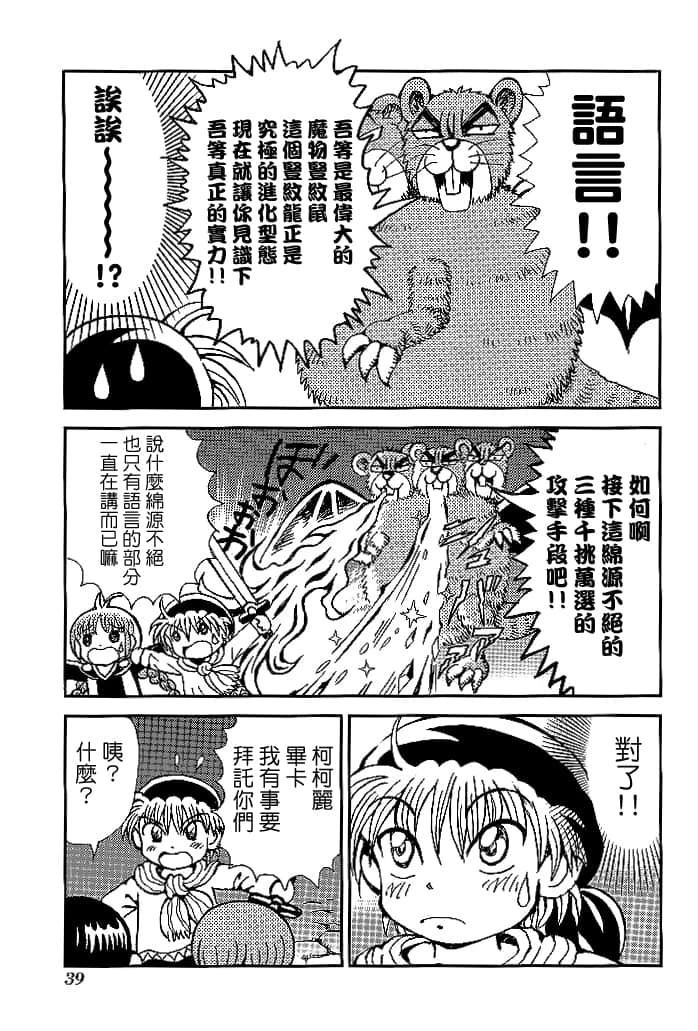 第3卷40