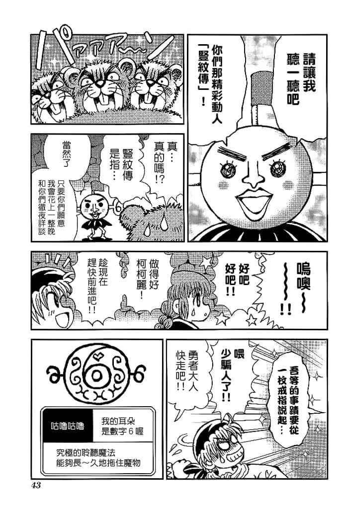 第3卷44