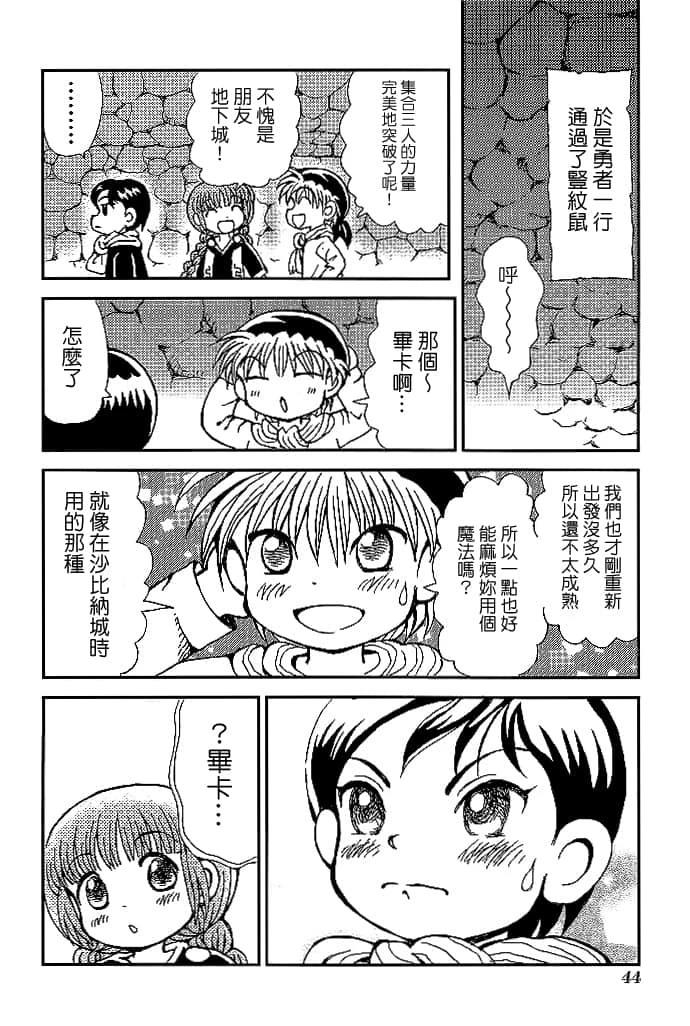第3卷45