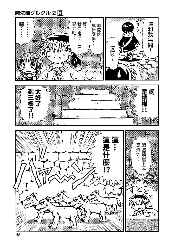 第3卷46