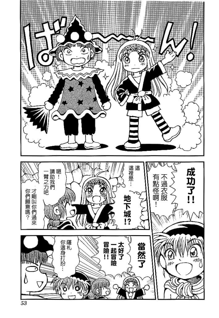 第3卷54