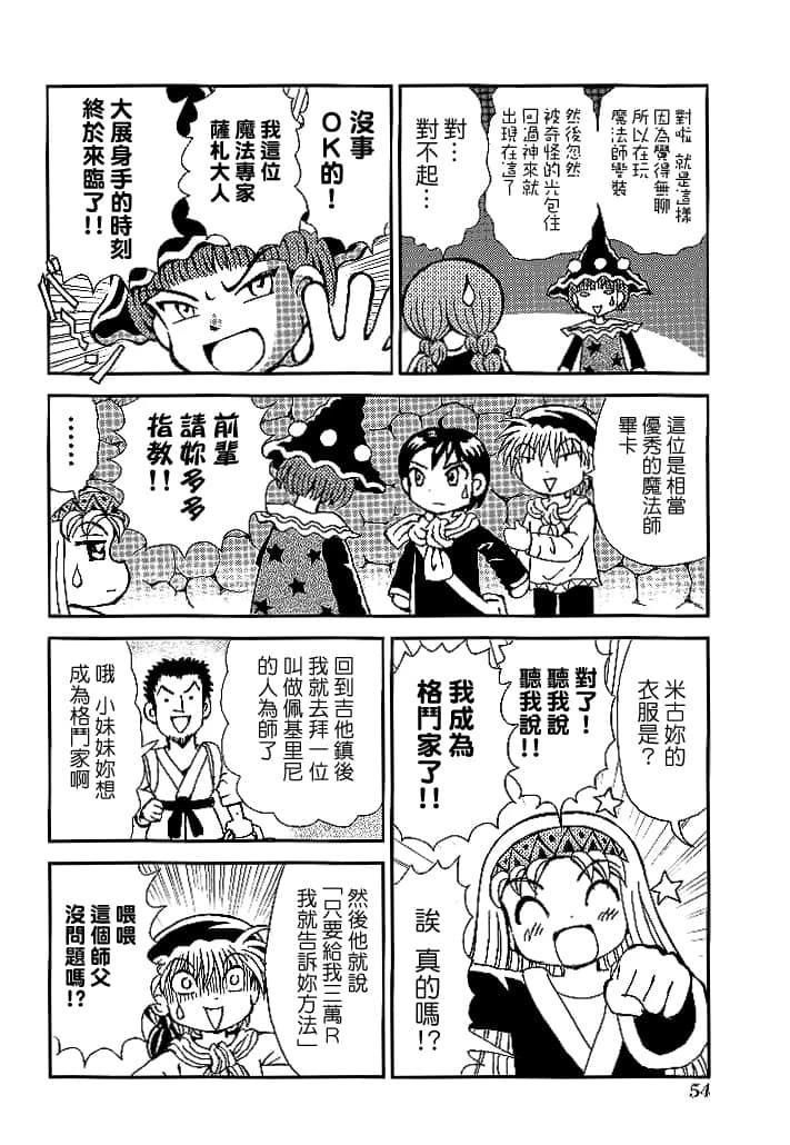 第3卷55