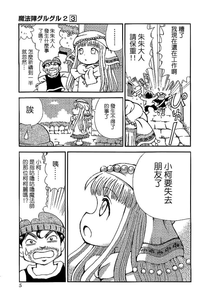 第3卷6