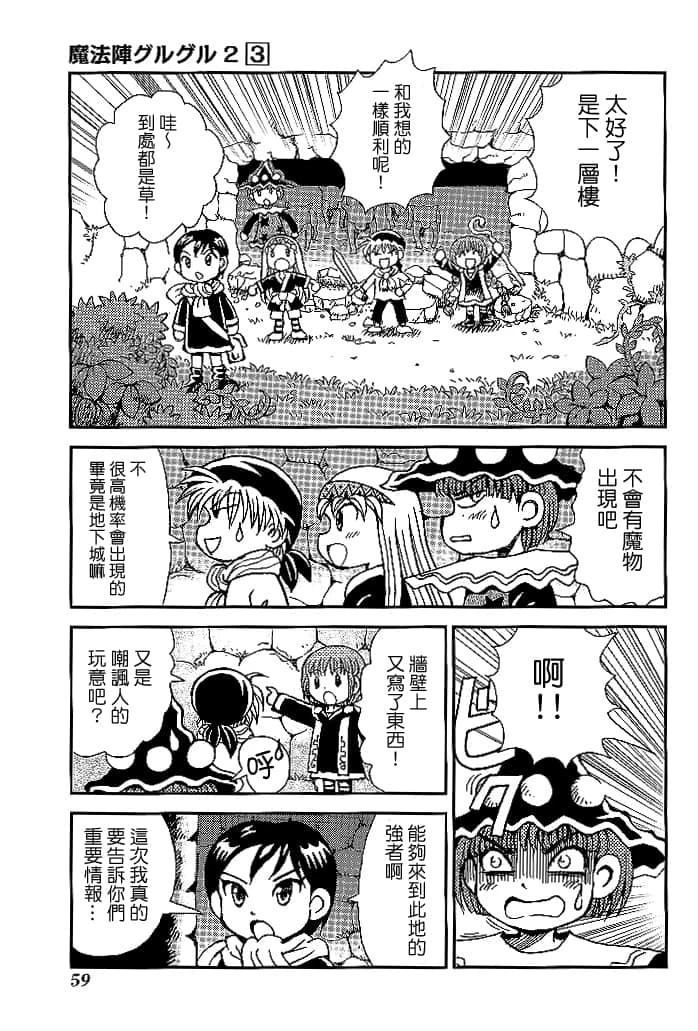 第3卷60
