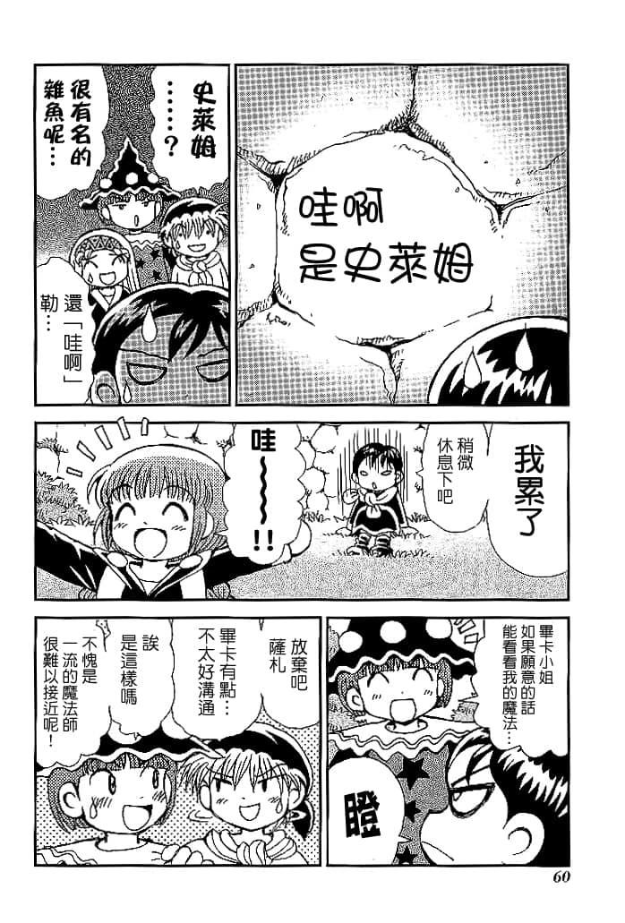 第3卷61