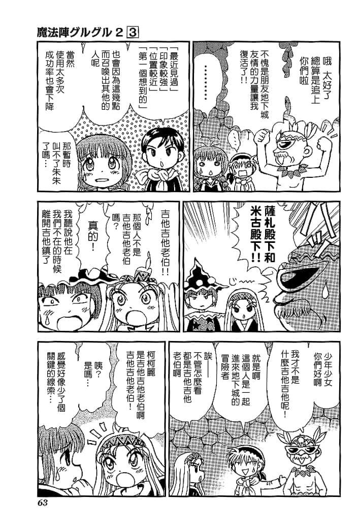 第3卷64