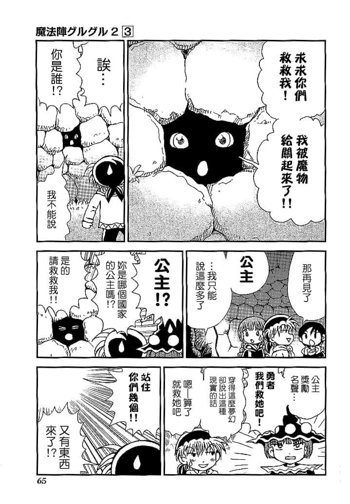 第3卷66