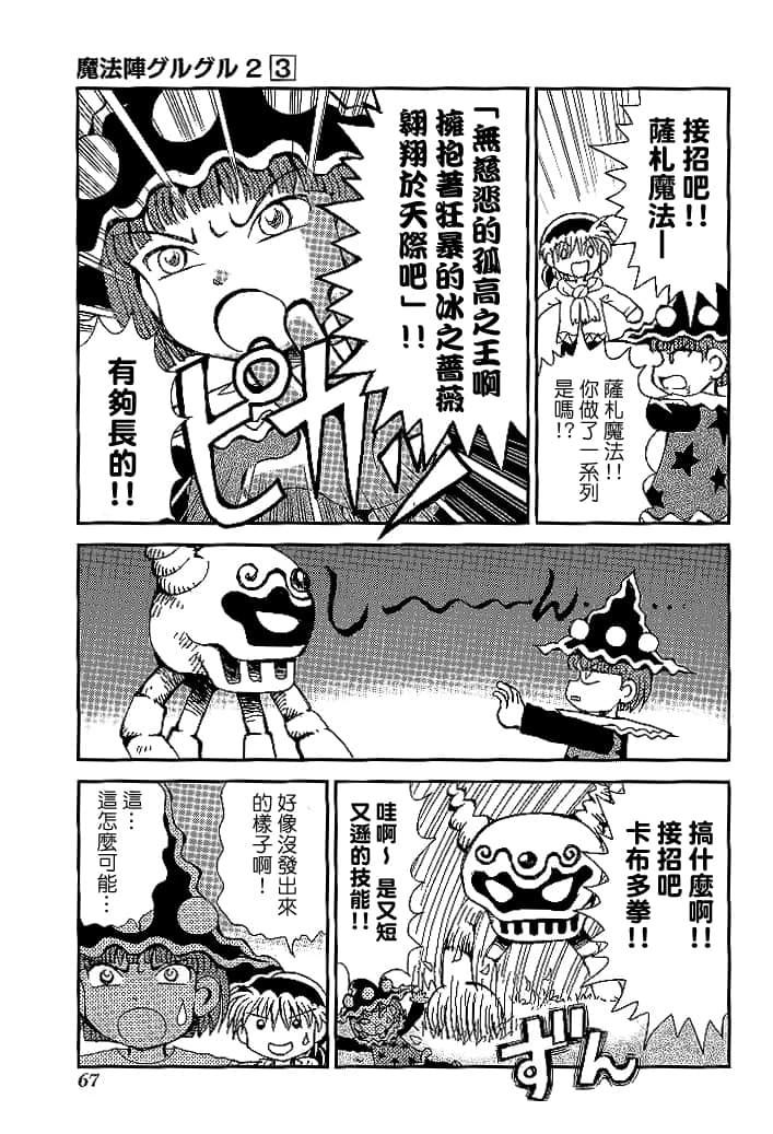 第3卷68