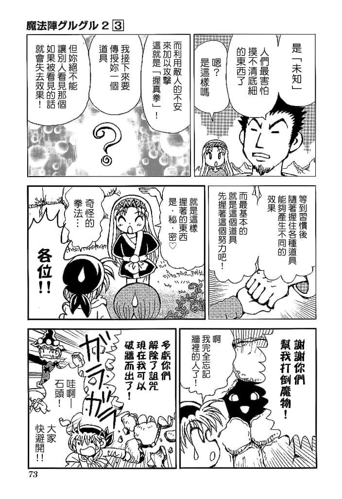 第3卷74
