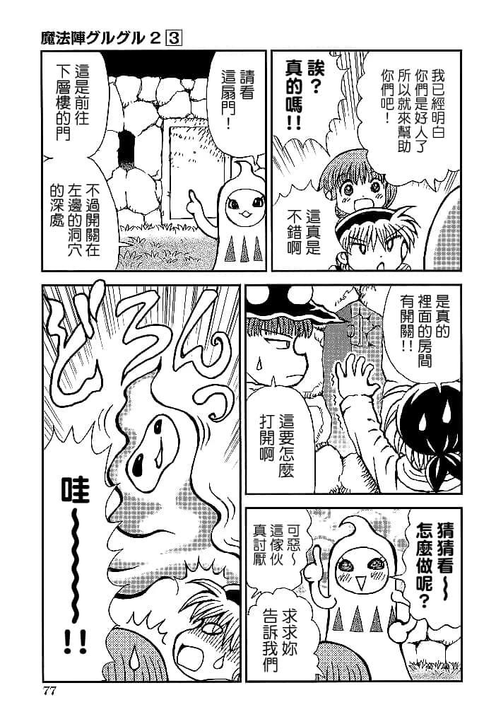 第3卷78