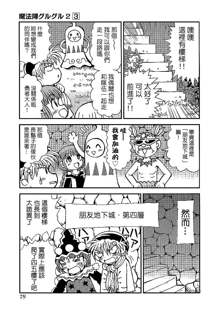 第3卷80