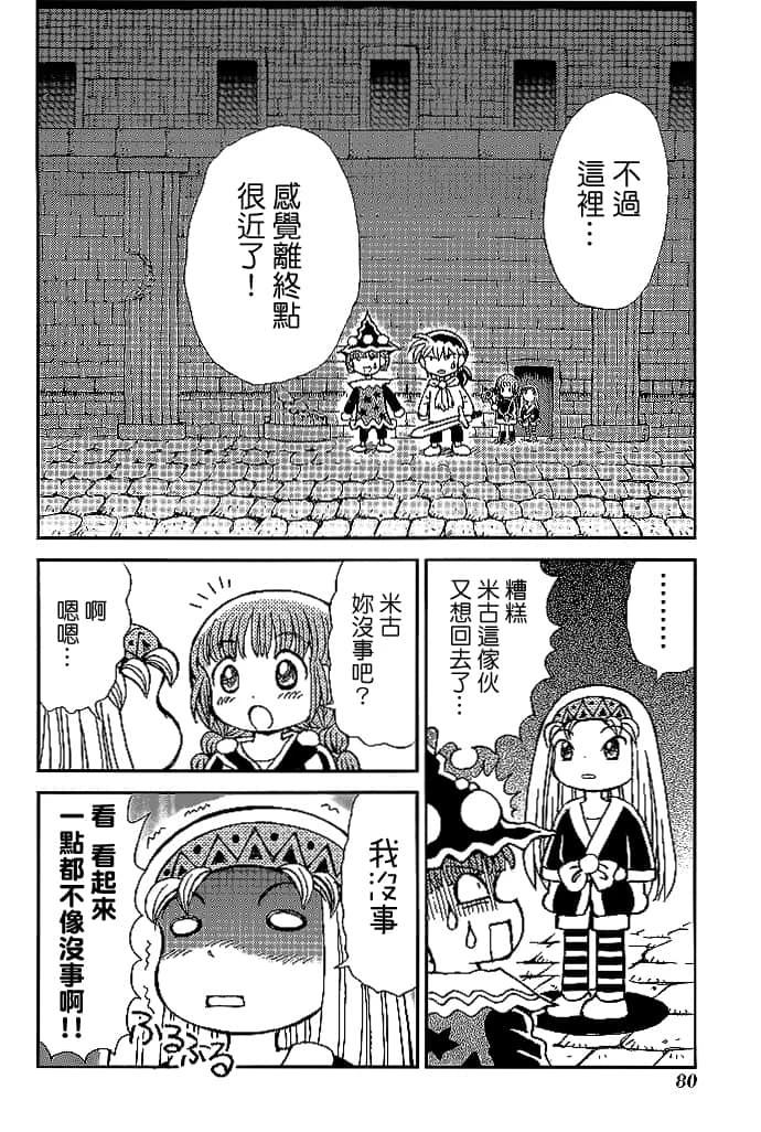 第3卷81
