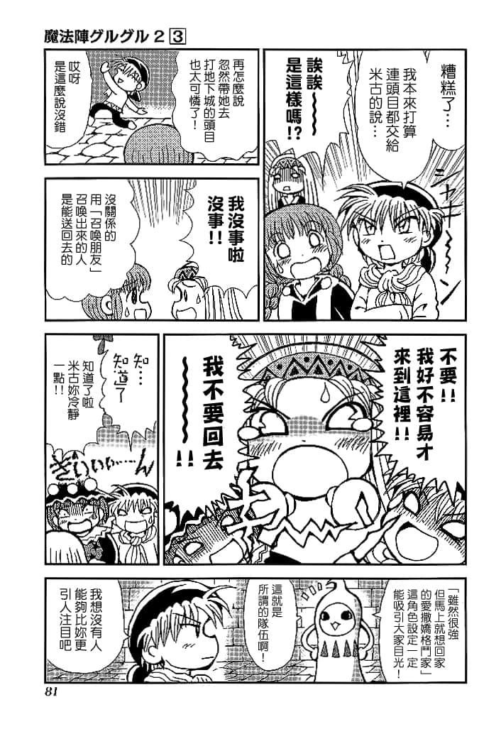 第3卷82