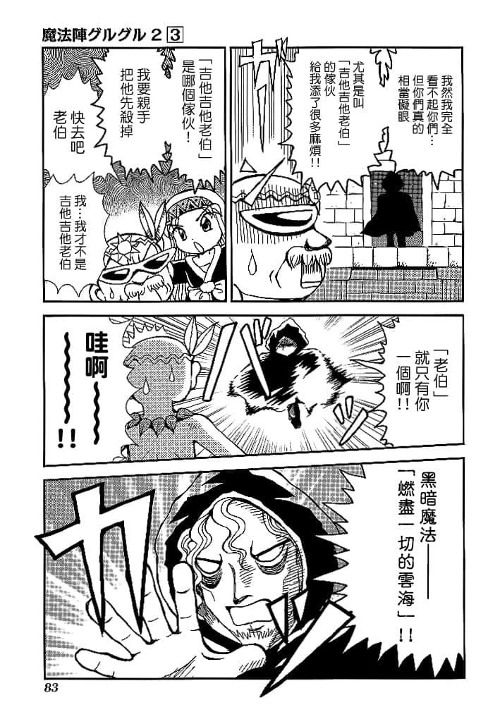 第3卷84