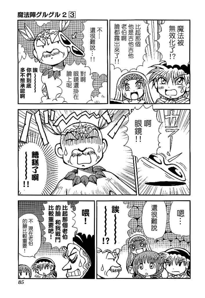 第3卷86