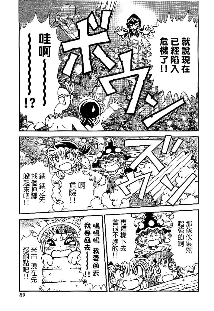 第3卷90