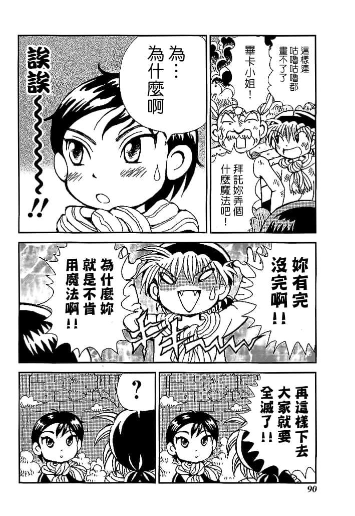 第3卷91