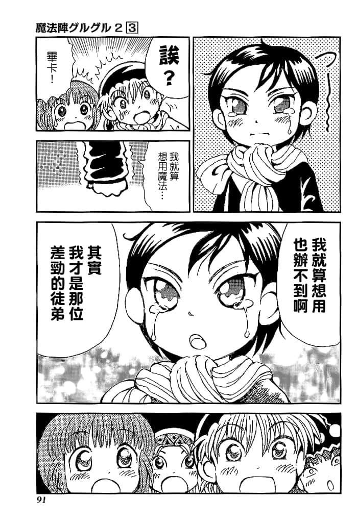 第3卷92