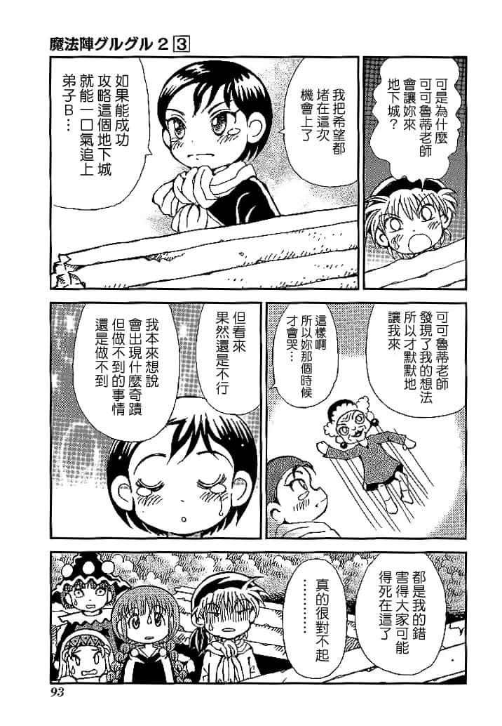 第3卷94
