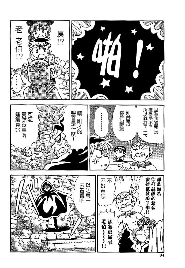 第3卷95