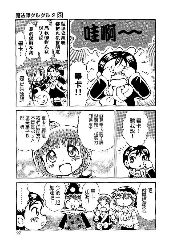 第3卷98
