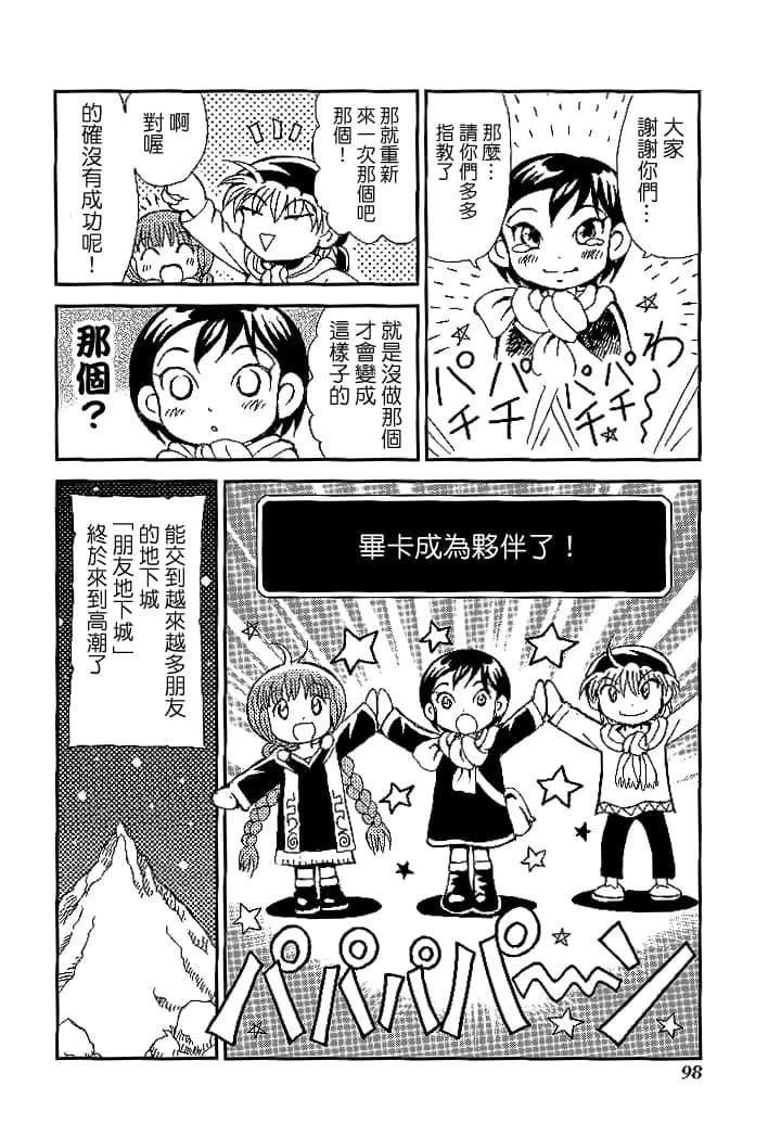 第3卷99