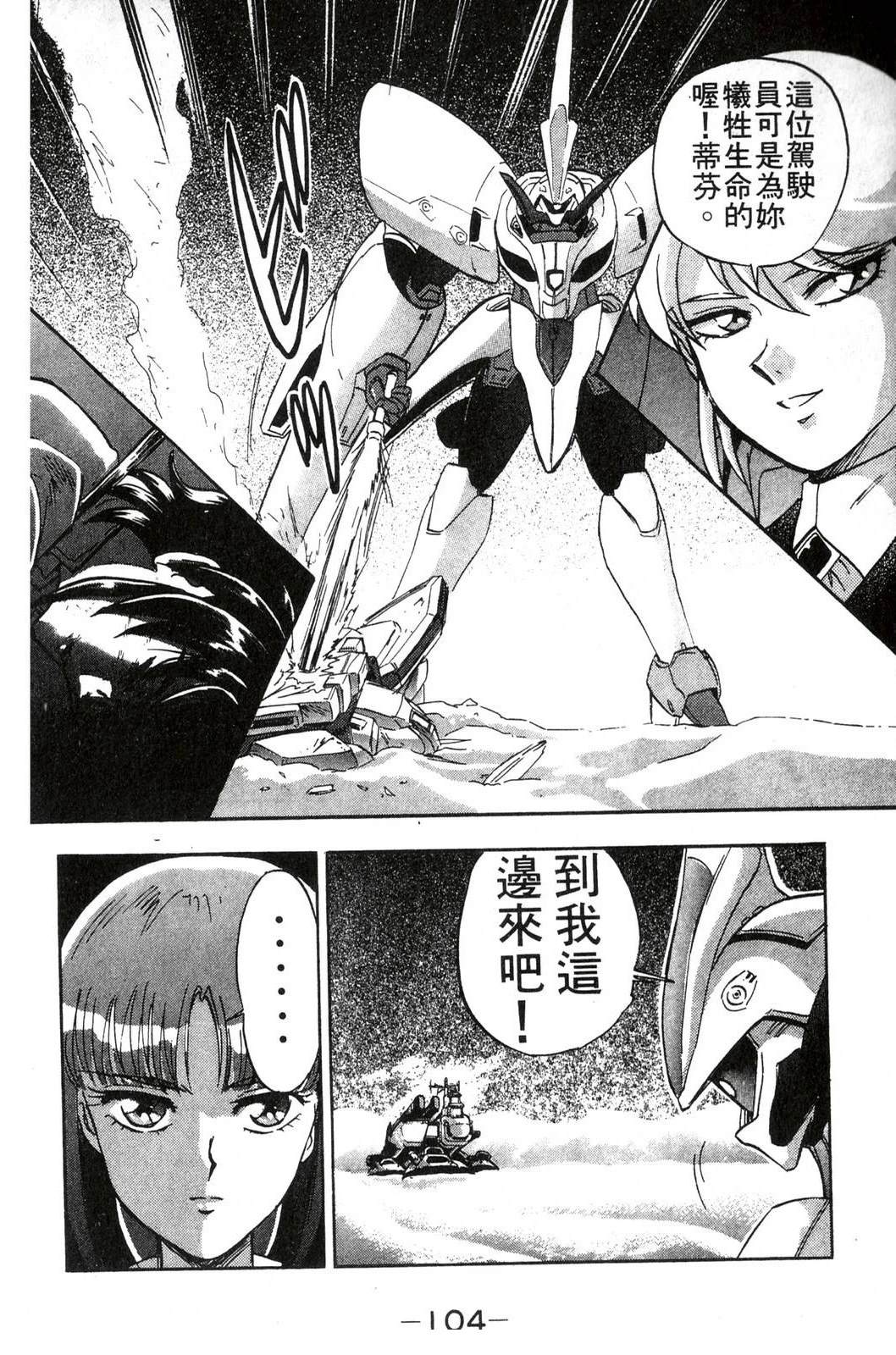 第1卷103
