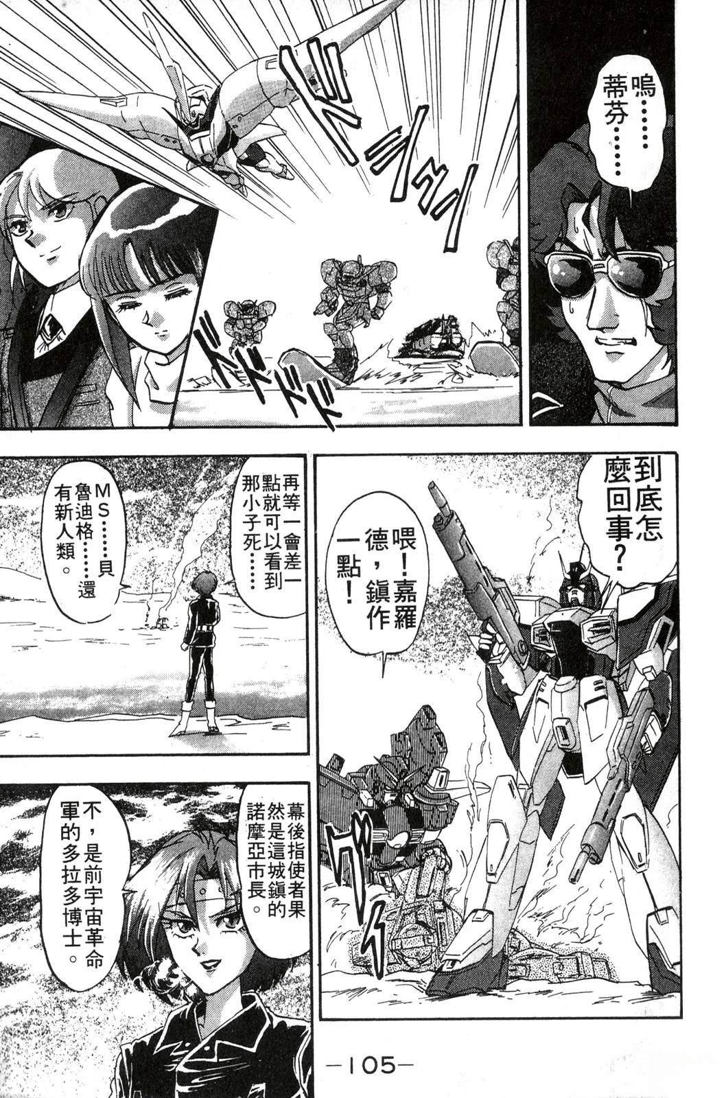第1卷104