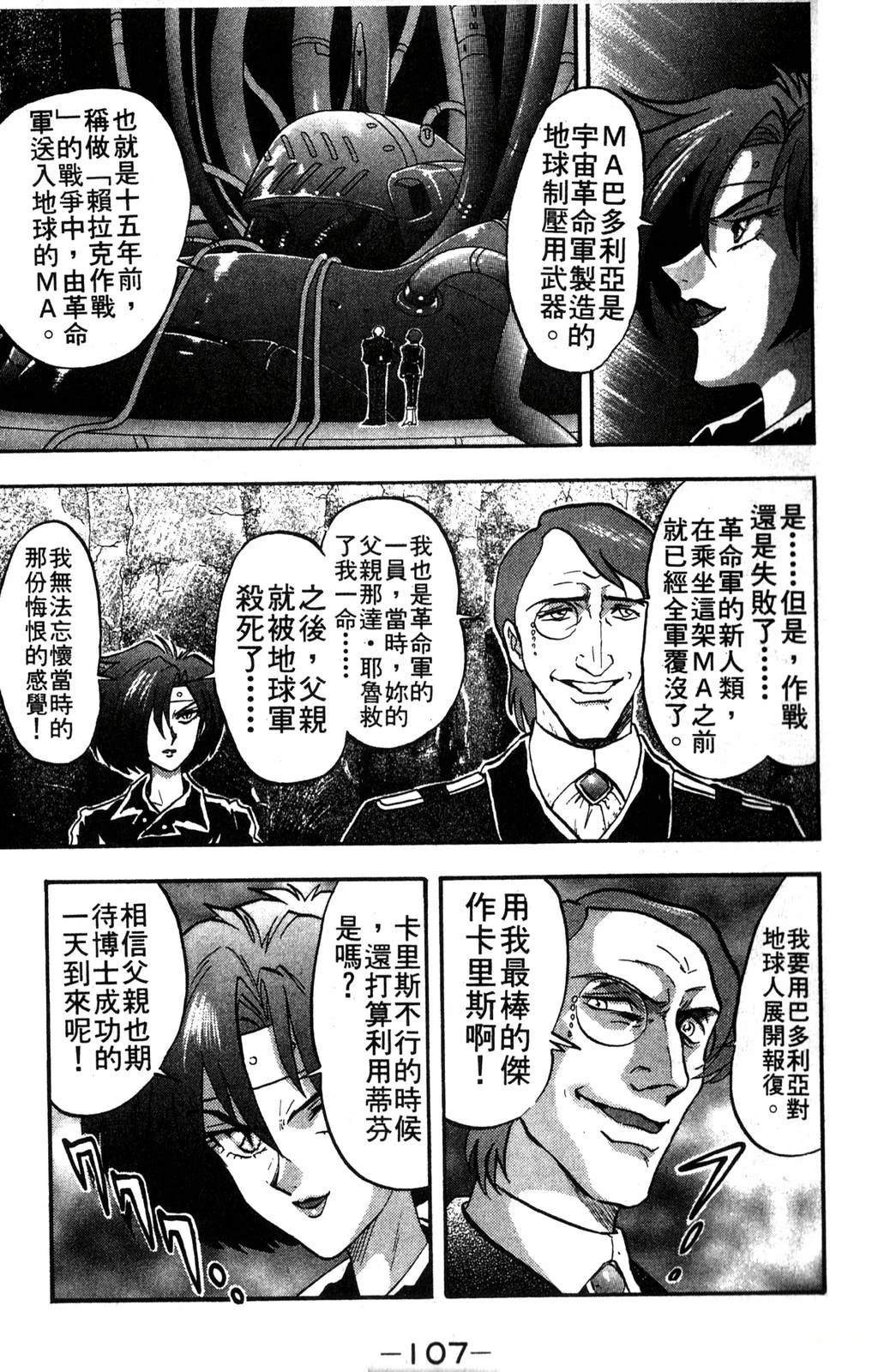 第1卷106