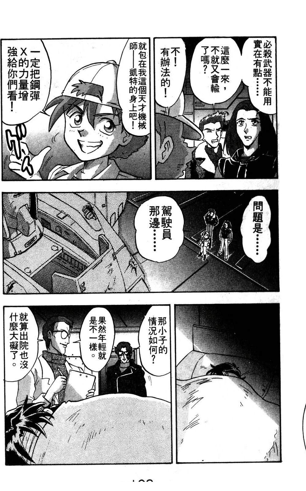 第1卷108