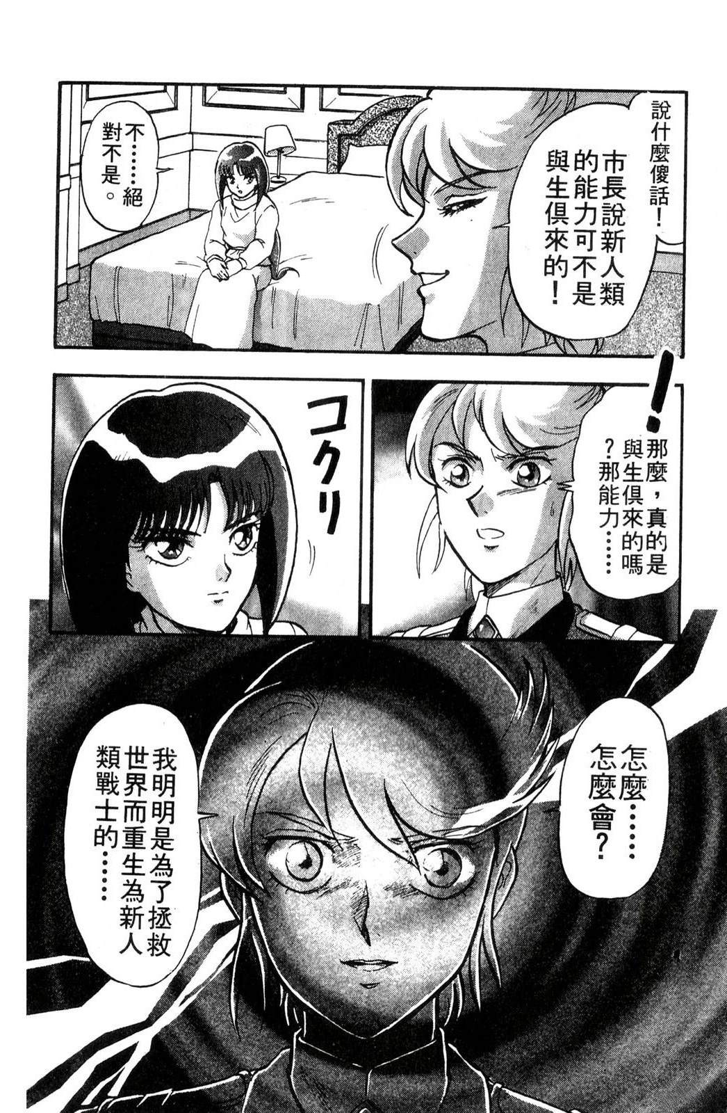 第1卷111