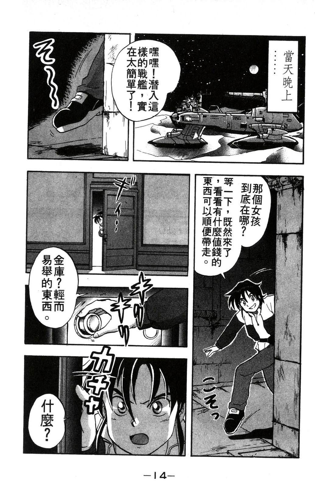 第1卷13