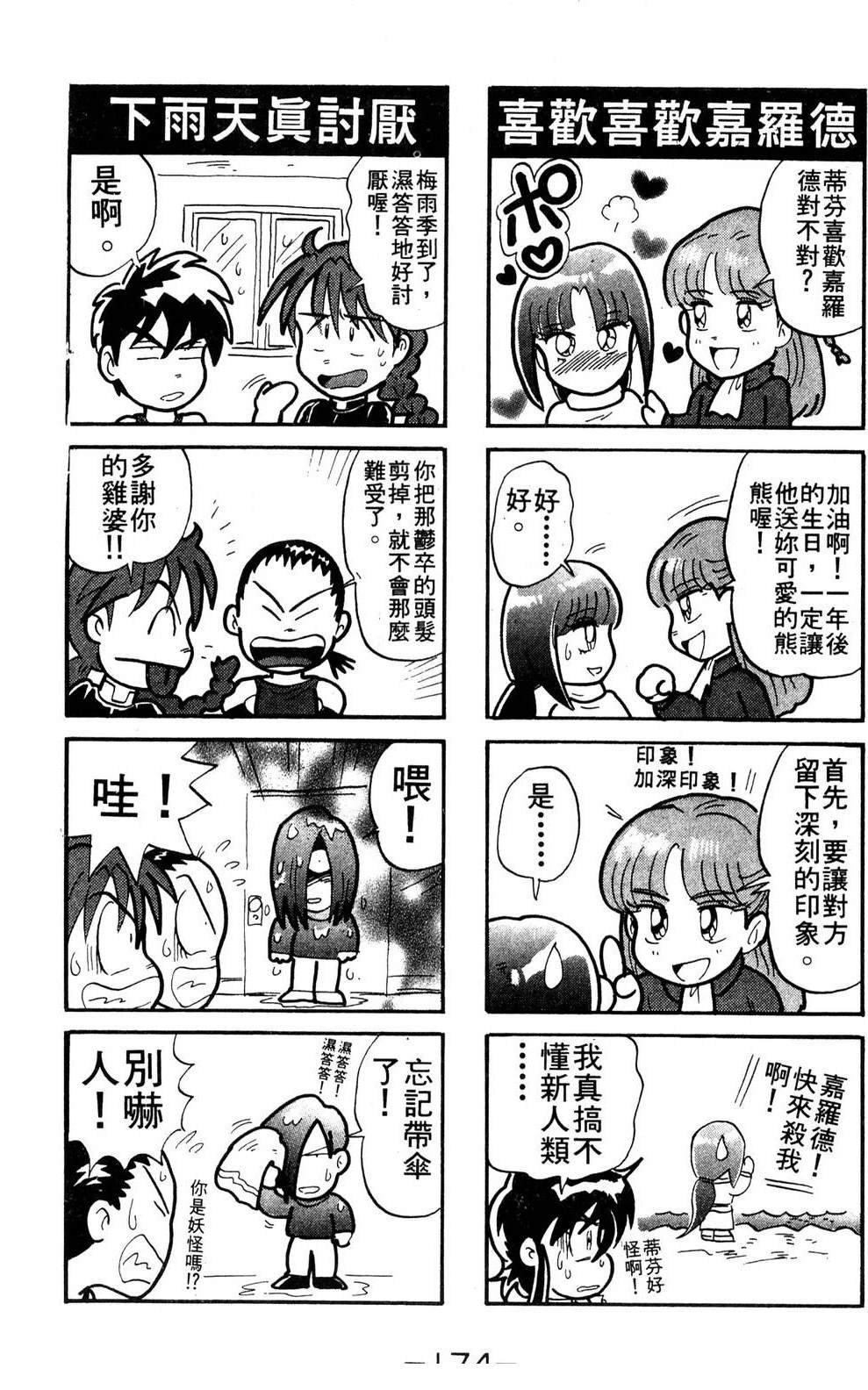 第1卷173