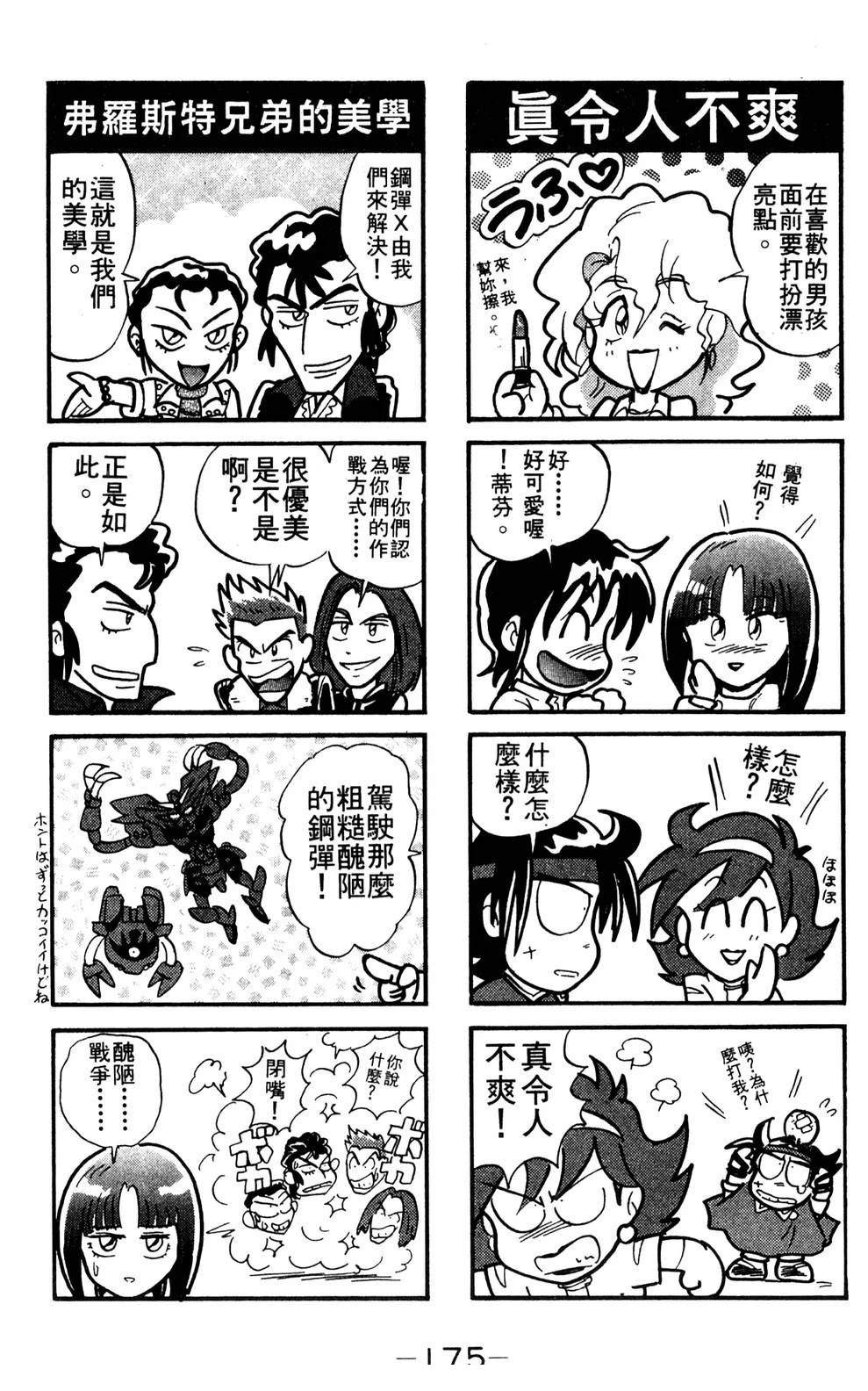 第1卷174
