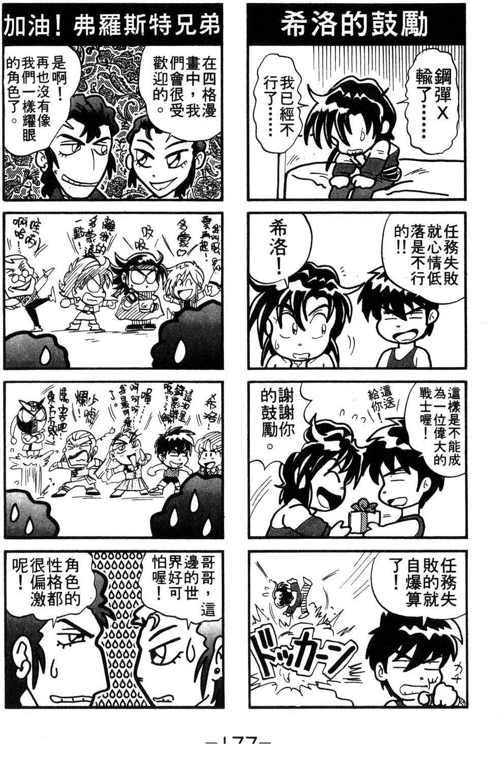 第1卷176