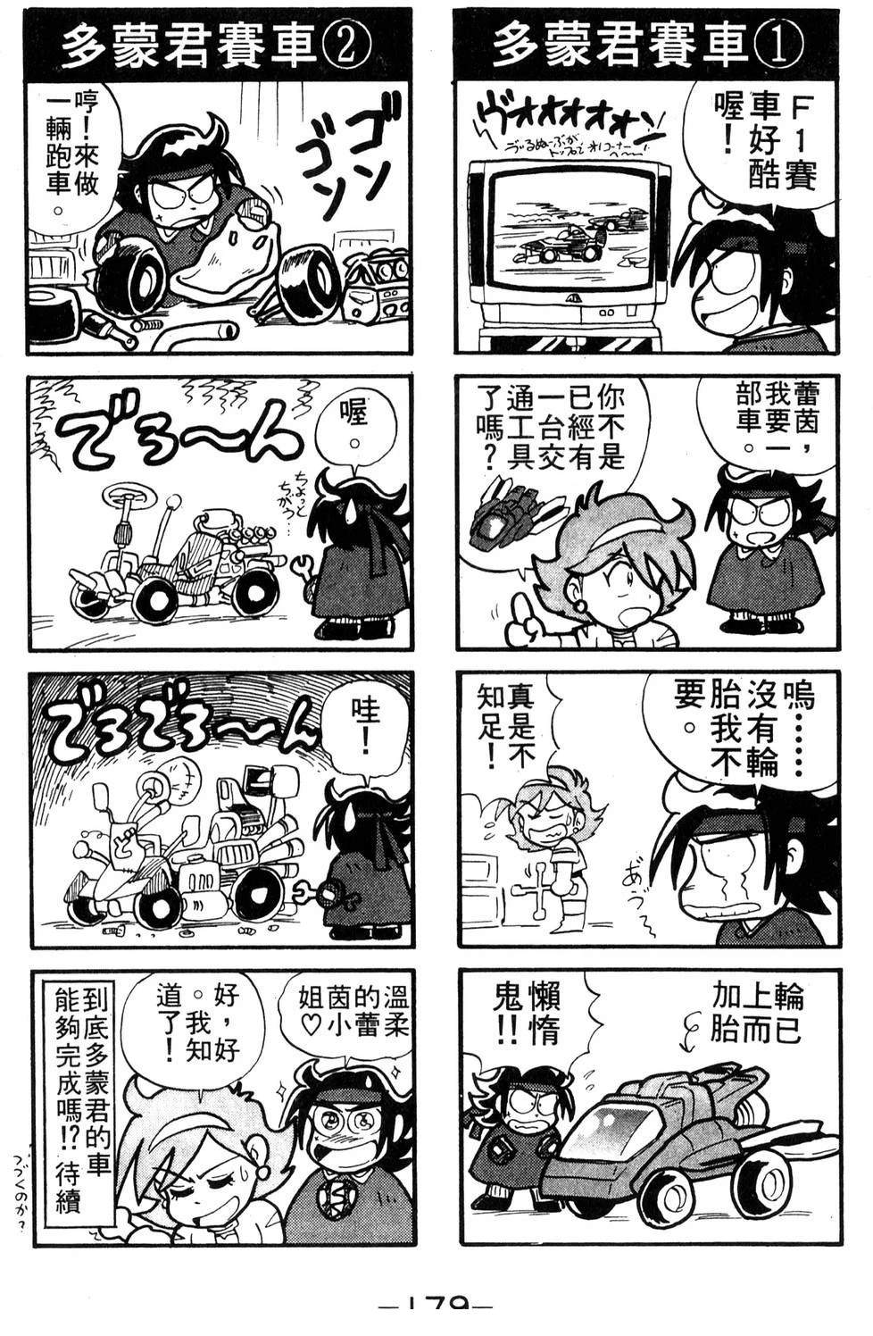 第1卷178