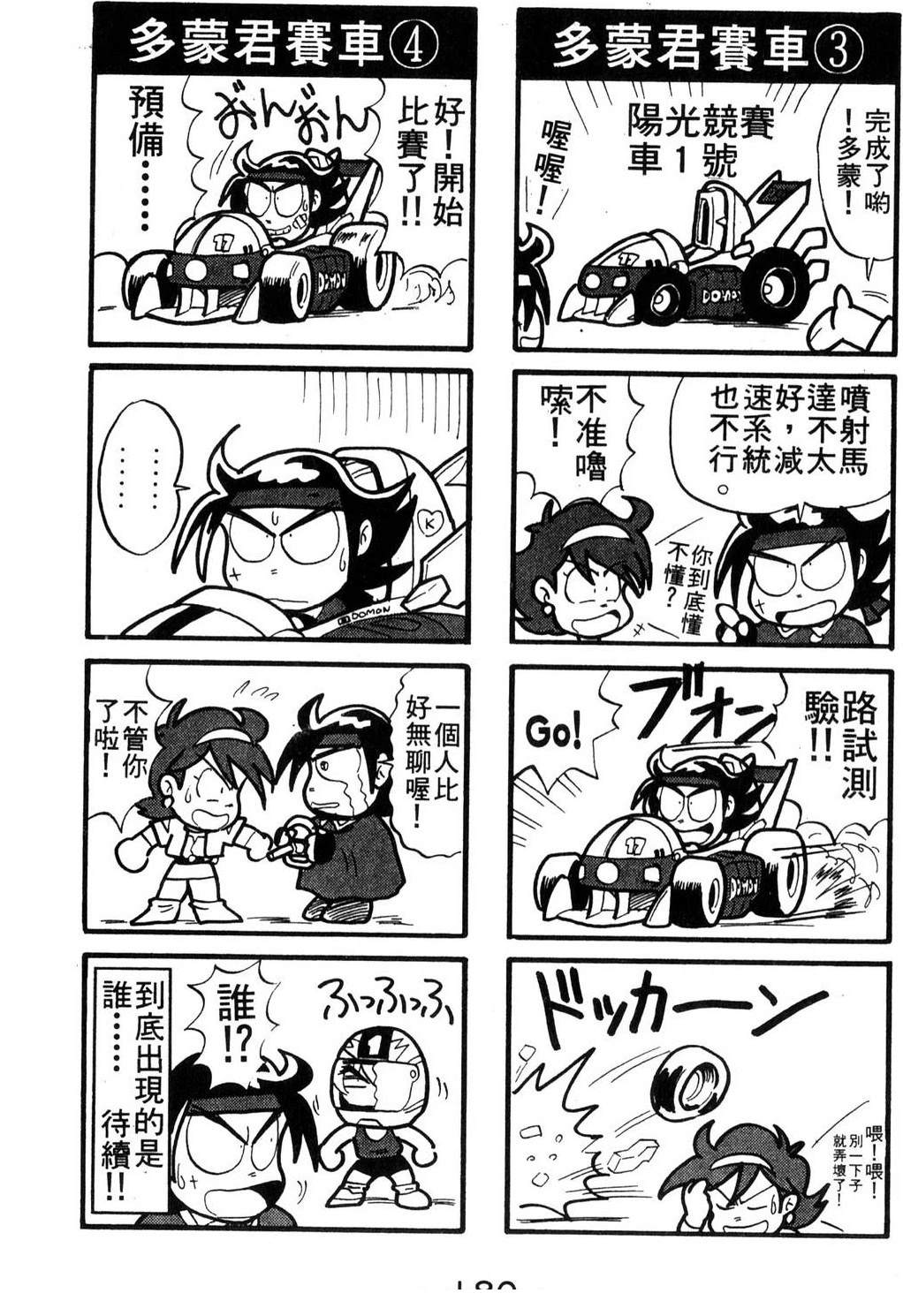 第1卷179