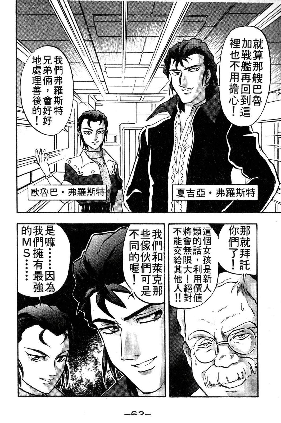 第1卷61