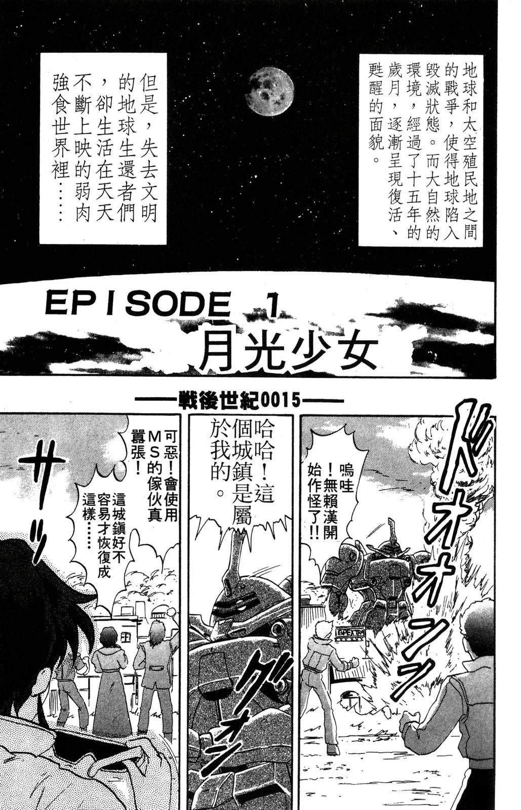 第1卷8