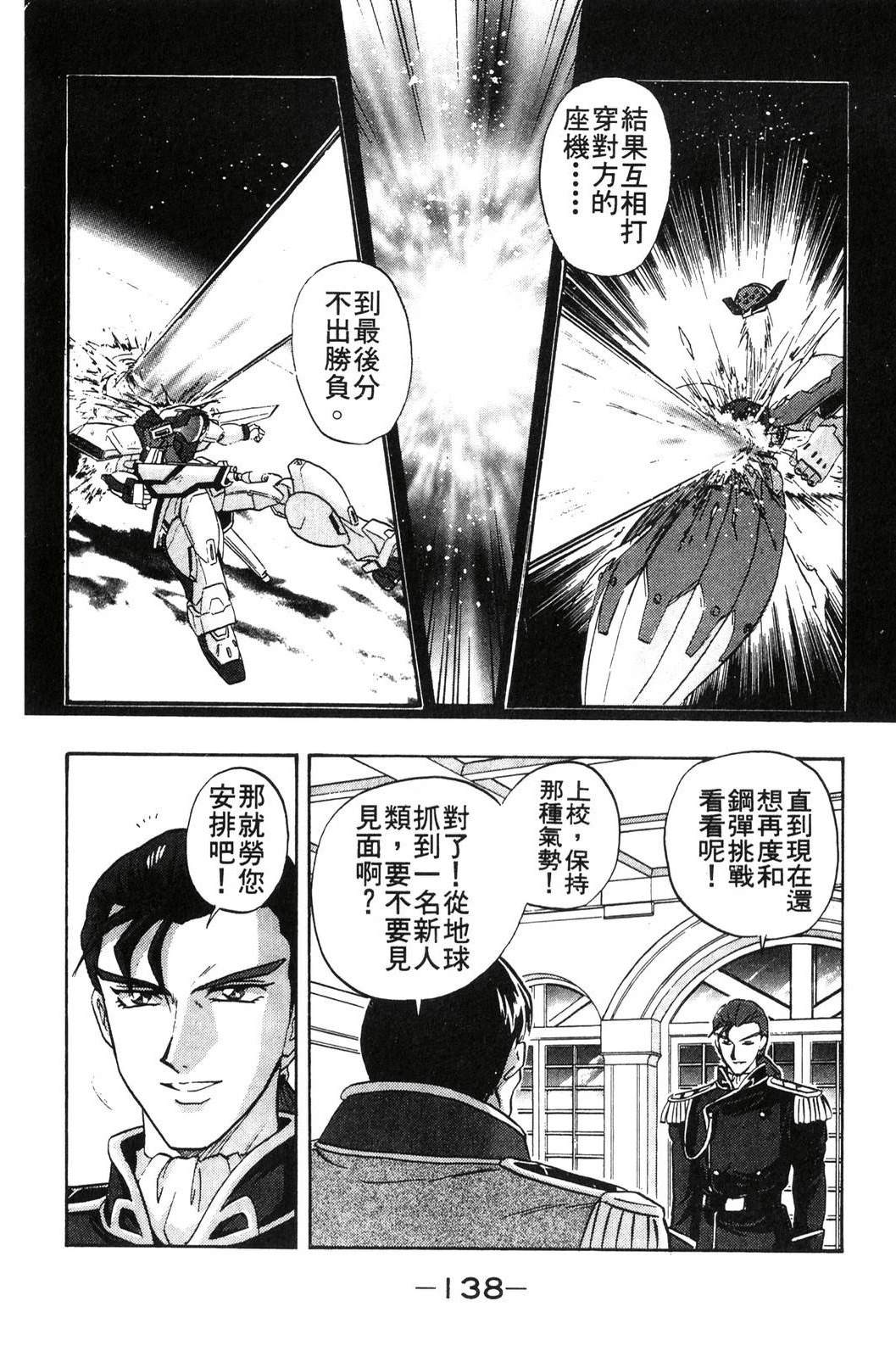 第2卷137