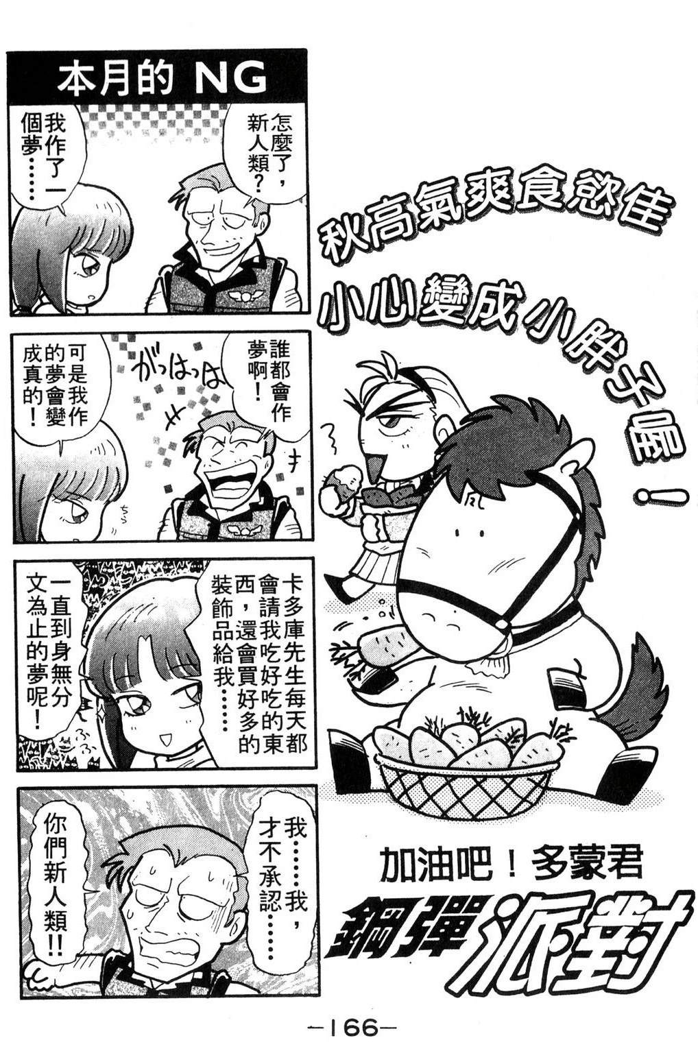 第2卷165