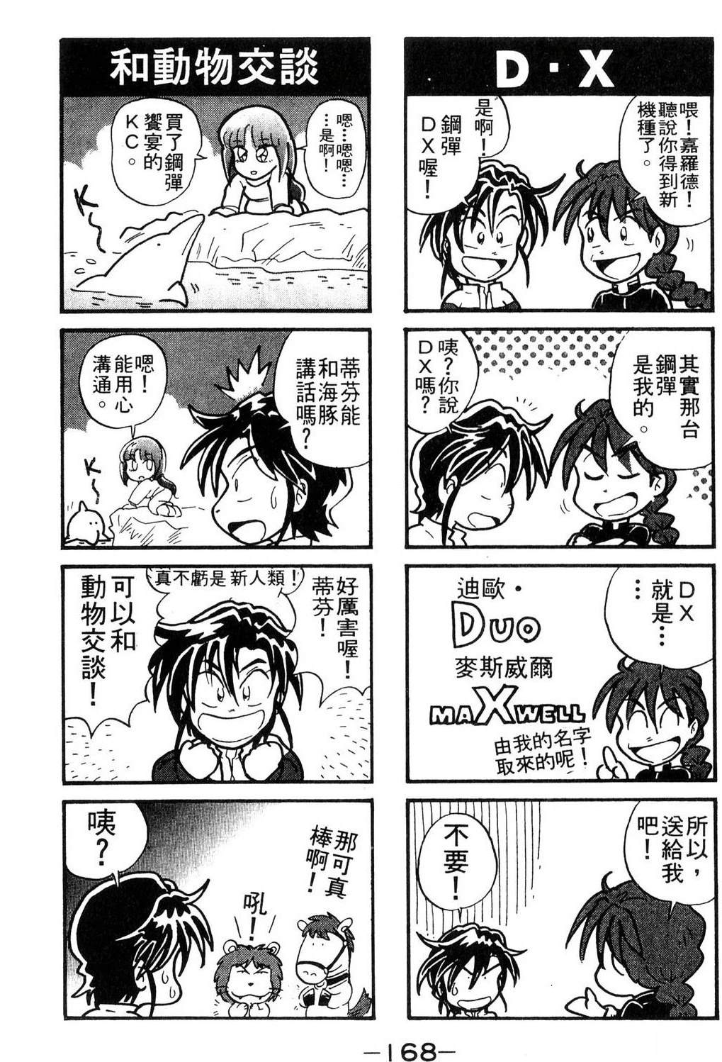 第2卷167
